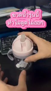 ถ้วยหัดดูดหลอด ถ้วยหัดดื่ม ถ้วยเสริมทักษะการดูดน้ำจากหลอด ขนาด 8 ออนซ์ กันสำลัก