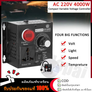 【ร้านค้ากรุงเทพ จัดส่ง 24 ชม】AC 220 V 4000 W SCR ตัวควบคุมแรงดันไฟฟ้า Dimming Dimmers ตัวควบคุมความเร็ว Thermostat ตัวควบคุมแรงดันไฟฟ้า SCR ตัวควบคุมความเร็วของมอเตอร์ Electronic Dimmer Thermostat ควบคุม 🚚จัดส่งฟรี