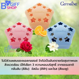 เจลปรับอากาศ Scent Air Freshener Gel.Giffarine Brand. กลิ่นส้ม กลิ่นกุหลาบ กลิ่นจัสมิน