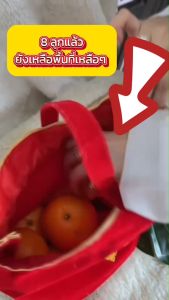 P004 - ถุงใส่ส้ม ตรุษจีน แบบหูรูด ใส่ส้มได้ 4 ลูกขึ้นไป