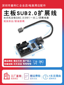 USB2.0 Multi-Port 9PIN to 4 Port Interface Desktop Motherboard 9 Pin One to Two/Four Expansion Card Hub Connector Converter