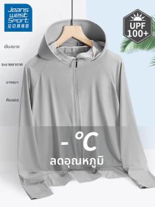 JEANSWEST SPORT | Áo Khoác Chống Nắng Mát Lạnh Cho Bé Mẫu Mới Hè