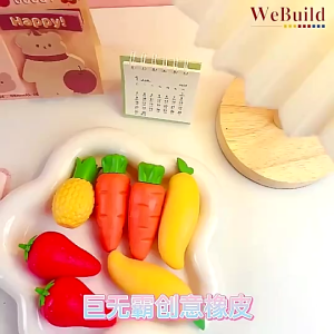 巨无霸萝卜芒果草莓创意易擦字成线橡皮擦 Big Mac Creative Carrot Mango Strawberry Oversized Eraser Pemadam Lobak Mangga Strawberi WeBuild