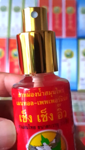 [แพ็ค 1 ขวด] ยาหม่องน้ำ เช็ง เช็ง อิ๊ว กลิ่นเมนทอล-เพพเพอร์มินต์ ขนาด 50 ซีซี (หัวสเปรย์)