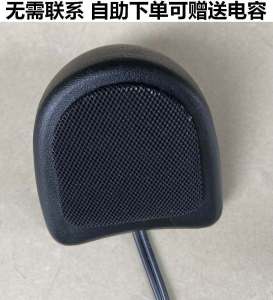 High Pitched Audi Speaker 1.5 Inch