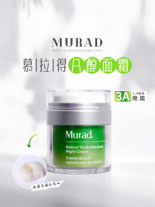 Murad 2.0 Retinol Night Cream Sample Anti-Wrinkle Firming Skin Hydrating Nourishing Aloe Vera Facial Cream for Adults Travel Size