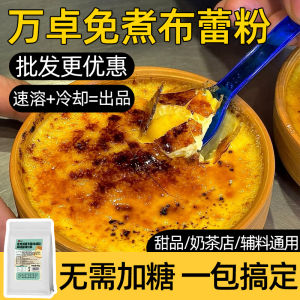 No-Cook Caramel Brulee Powder French Style Egg Pudding Jelly Sugar Water Baking Dessert Milk Tea Shop Commercial Use Egg Brulee Powder