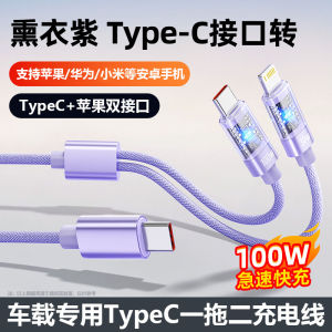 BMW Car Charging Cable 25 Models Universal One to Two Fast Charge Data Line for Mobile Phone And Car Type C Adapter Two in One