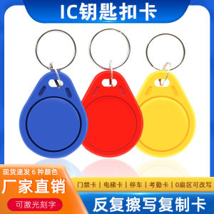 UID/IC Can Be Copied and Erased Access Control Card Reader Blank Elevator Attendance Proximity Card Community Entrance and Exit Garage Card