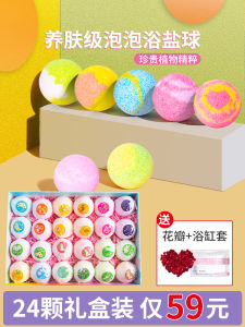 24 Miếng Tắm Bom Dạ Hội S Bồn Tắm Trẻ Em Bong Bóng Tắm Tinh Dầu Muối Tắm Dạ Hội S Nữ Tắm Dạ Hội Giao Hàng Nhanh Còn Hàng