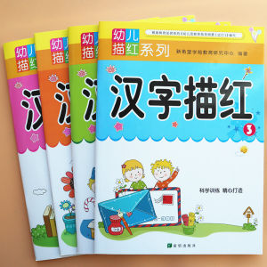 Preschool Childrens Chinese Character Tracing Book Beginner Calligraphy Practice Bookstroke PartExercise Writing Book