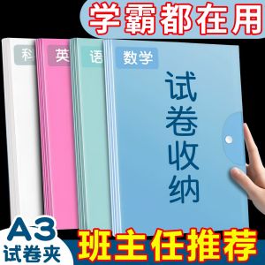 Túi Đựng Tài Liệu A3 Trong Suốt Nhiều Lớp Đựng Tài Liệu Kiểm Tra Túi Đựng Tài Liệu Giáo Dục Văn Hóa Văn Phòng Phẩm