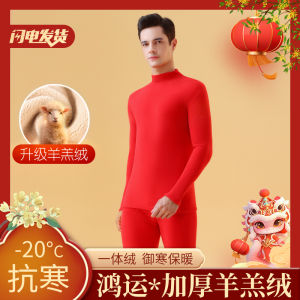 Thickened Fleece Warm Underwear Set for Men And Women Lucky Year Couple Wedding Long Sleeve round Neck Single Layer Home Clothes