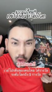 Mountain Rock Whey เวย์โปรตีน 37.5g สูตร All-in-One เพิ่มกล้ามเนื้อ ควบคุมน้ำหนัก รสชาไทย หอมอร่อย