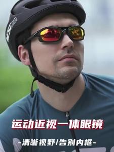 OUPOOR | Prescription Running Cycling Marathon Wind-Resistant Sunglasses