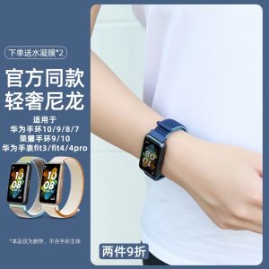 Nylon Woven Magnetic Silicon Strap for Huawei Band 9/10 Smart Sports Wristband Replacement Accessories Fit3/Fit4 pro Honor 9 NFC Version