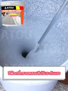 อีพ๊อกซี่ สีทาพื้นปูนทรายสีสัน 1000ml พื้นผิวลายหินอ่อนเหมือนจริง แห้งไวใน 3 ชม สีทาพื้นลายหินอ่อน สีทาพื้นอีพ็อกซี่ สำหรับกระเบ