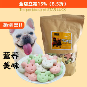 Xingleke Cartoon Flavorful Dog Biscuits Training Snacks Cat And Dog Odor Eliminator 1 Pound Bag Multi-flavored Pet Treats