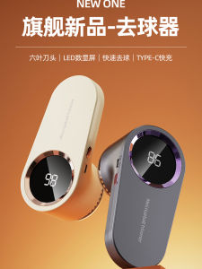 Rechargeable Clothes Lint Remover Strong Battery Life Multi-Blade Fur Trimmer for Home Use Display Portable Caregiving Tool