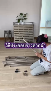 ราวตากผ้า3บรา ราวตากผ้าสเเตนเลสพับได้