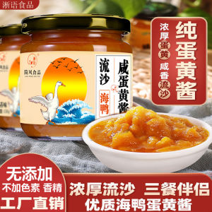 Sea Duck Egg Yolk Sauce Island Salad Dip Sauce for Noodles And Rice Seasoning Flowing Sand Mixed Salad Dressing