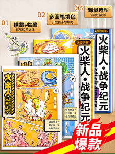 Stickman Painting Tutorial Book Elements War War Drawing Drawing Book Comic Book Painting Book Tracing Book Line Drawing Sketchbook Skill Book Cartoon Kids Copying Boy Graffiti Comic Drawing Book Coloring