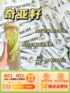 Instant Chia Seed Oats Meal Replacement Sheng Pure Satiety Quick Cooking No Rinse Small Package Flavored Grain Cereal