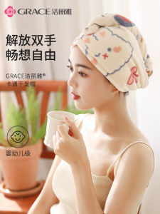 Super Absorbent Thick Quick Dry Hair Cap Womens Cute Head Towel Bath Cap Grace Jie Li Ya Soft Cute Healing Style