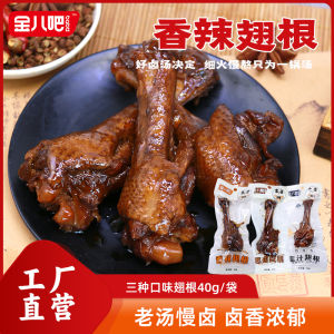 Spicy Braised Duck Leg Snacks Vacuum Packaged Five Spice Whole Box Ready to Eat Golden Eight Bar Snack from Jiangsu Province