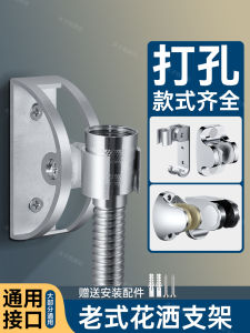 Giá Đỡ Vòi Sen Bằng Nhôm Không Gỉ Space Aluminum Có Thể Điều Chỉnh Cho Vòi Sen Kiểu Cũ Cố Định Toàn Bộ Bằng Kim Loại Cho Phòng Tắm