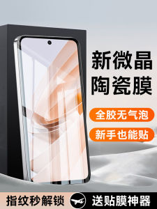 High Definition Anti-Fingerprint Tempered Soft Film for Xiaomi Redmi Note13R Phone Protection Dustproof Shockproof Water Condensing Film