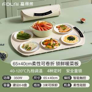 Fuli Flexible Heating Plate Hot Dish Warming Board Foldable Multi-functional Meal Insulation Board Home Table Mat Heat Disk