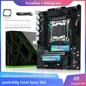 MACHINIST B9 X99 C612chip เมนบอร์ด LGA2011-3 พร้อม NVME NGFF M.2 รองรับ Intel Xeon E5 2680 2670 V3/V4 series CPU DDR4 หน่วยความจํา
