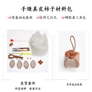 Vật Liệu DIY Làm Túi Da Thật Gắn Hình Quả Mọng Tự Làm Quà Tặng May Vá Nhà Vật Liệu Thắt Lưng Phụ Kiện Da Thường Ngày