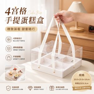 【YQ Bakery Store】🔥Ready stock🔥 cake box mooncake box jelly cake packaging box 4 cavity