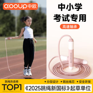 เชือกกระโดดแบบแข่งขันสำหรับนักเรียนชั้นประถมและมัธยมต้น ด้ายเหล็ก ไม่ต้องผูก เหมาะสำหรับการออกกำลังกาย วิ่ง วิ่งเร็ว