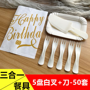 Birthday Cake Plate Fork Set Disposable Eco-friendly Paper Utensils Degradable Dinnerware Set of 50 for Party Supplies