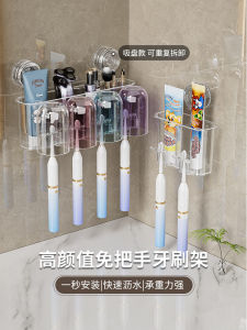Suction Cup Toothbrush Holder Wall Mounted Electric Toothbrush Stand Bathroom Organizer Cup Rack Brush Cup Holder Bear Brand