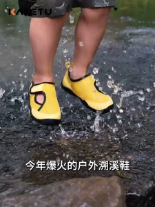KATETU Water Adventure Kids Sports Sneakers X5BF005
