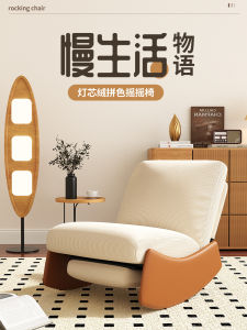 Samedream Rocking Chair Lounger Sofa Single Person Adult Balcony Home Leisure Autumn Winter Living Room Adjustable Backrest Foldable