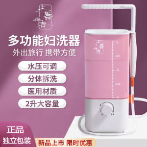 Electric Feminine Hygiene Washer New Product Gynecological Cleanser for Pregnant Women Postpartum Cervical Surgery Irrigation