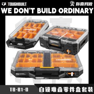 Toughbuilt Tuo Bide Parts Storage Set Stacking Toolbox Camping Outdoor Parts