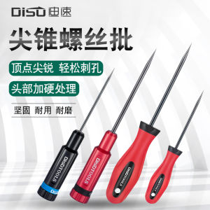 Disu Cone Needle-Shaped Sharp Cone Stainless Steel Solid Cone Fabric Hole Cone Leather Cone DIY Handmade Cone Hole Cone