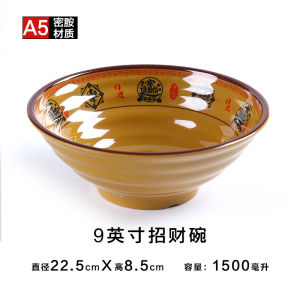 ชามไวนิลขนาดใหญ่สำหรับร้านอาหารสไตล์จีน ชามซุปเนื้อวัว ชามมิ้นต์เผ็ดร้อน ชามข้าวหมี่ ชามมิ้นต์ ชามไวนิลสำหรับร้านอาหาร