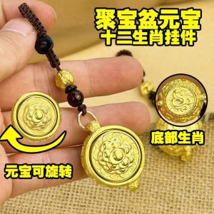 已开光 招财 新款黄铜十二生肖招财钥匙扣聚宝盆转转旋转挂件随身手把挂饰礼物 Fortune New Brass Zodiac Keychain Cornucope Revolving Pendant Hand Handle Hanging Gift