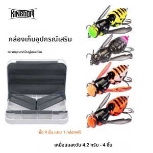 เหยื่อตกปลา Kingdom Wasp Crawl Bait 4 ชิ้น ขนาด 40 มม. น้ำหนัก 4.2 กรัม เหยื่อปลอมแบบลอยผิวน้ำ รูปทรงแมลง เหยื่อแข็งแบบไบโอนิค พร้อมกล่องเก็บ สำหรับตกปลาแบสและปลาไพค์