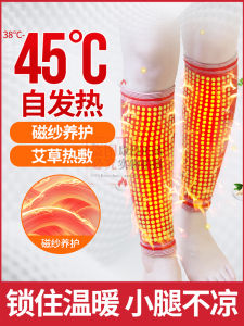 Heating Magnetic Leg Wrap Self-Heating Warmth Protection Men Women Leg Support Hot Compress Tool Leg Cover for Cold Protection
