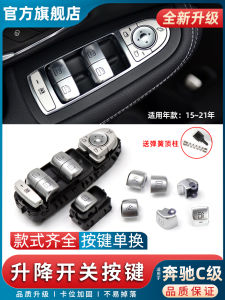 Window Glass Elevator Control Button Switch for Mercedes C Class C180 C200L Car Window Accessories Interior System