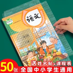 Bìa Bảo Vệ Sách Tự Dính Trong Suốt Mờ Cho Học Sinh Tiểu Học Lớp 1 Bìa Sách Lớp Học 16K Bìa Sách A4 Bìa Bìa Sách Tập Bài Tập