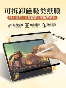 Detachable Magnetic Paper-Like Screen Protector for  pro 2024 Air6/5 10.9 High Definition Handwriting Protection Film